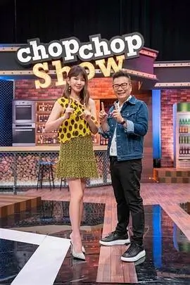 户外真人秀《一起露营吧》推荐封面